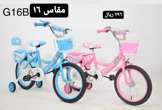 صورة دراجة مقاس 16 و 14 و 12